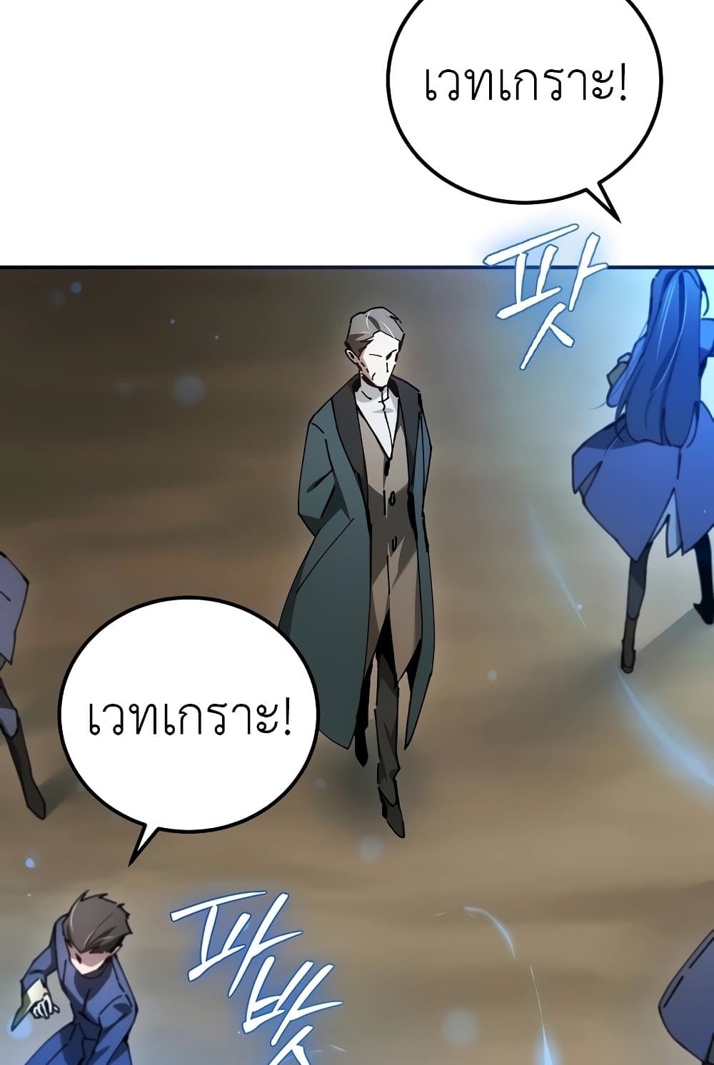 Magic Academy’s Genius Blinker page 8