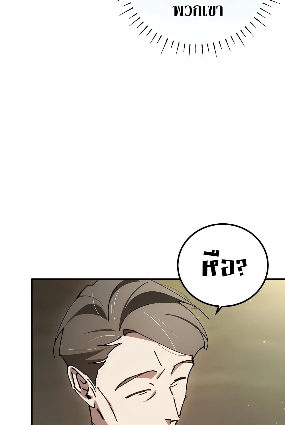 Magic Academy’s Genius Blinker page 11