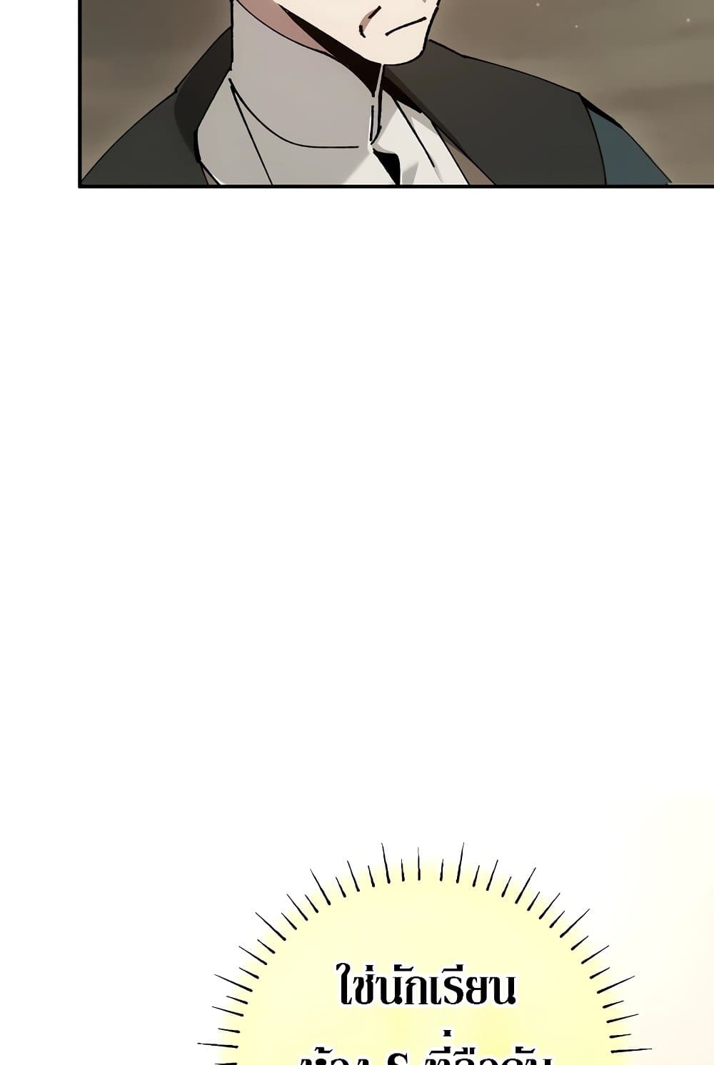 Magic Academy’s Genius Blinker page 12