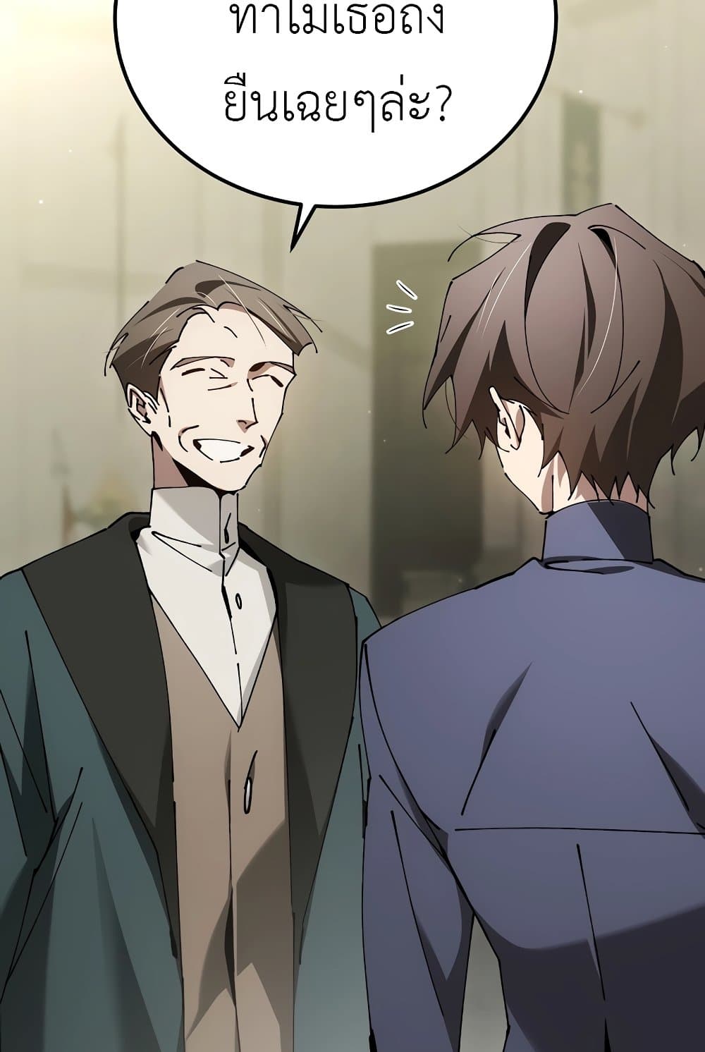 Magic Academy’s Genius Blinker page 17