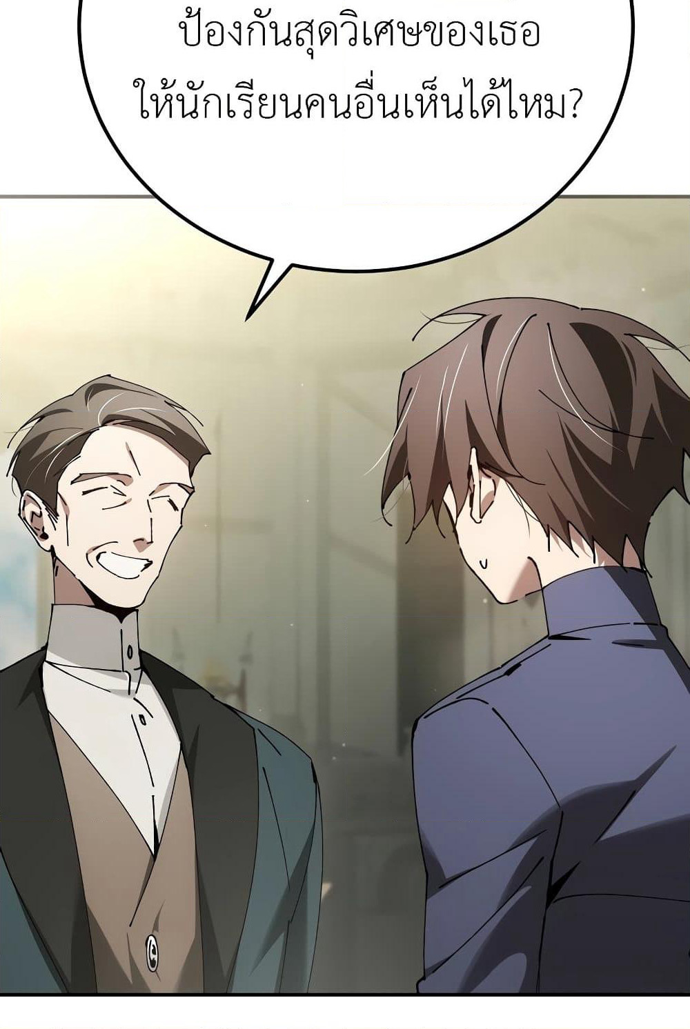 Magic Academy’s Genius Blinker page 25