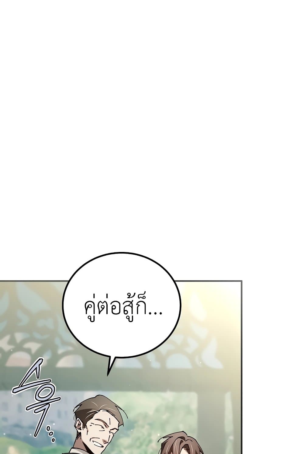 Magic Academy’s Genius Blinker page 26