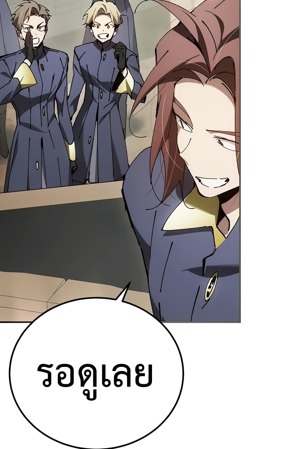 Magic Academy’s Genius Blinker page 41