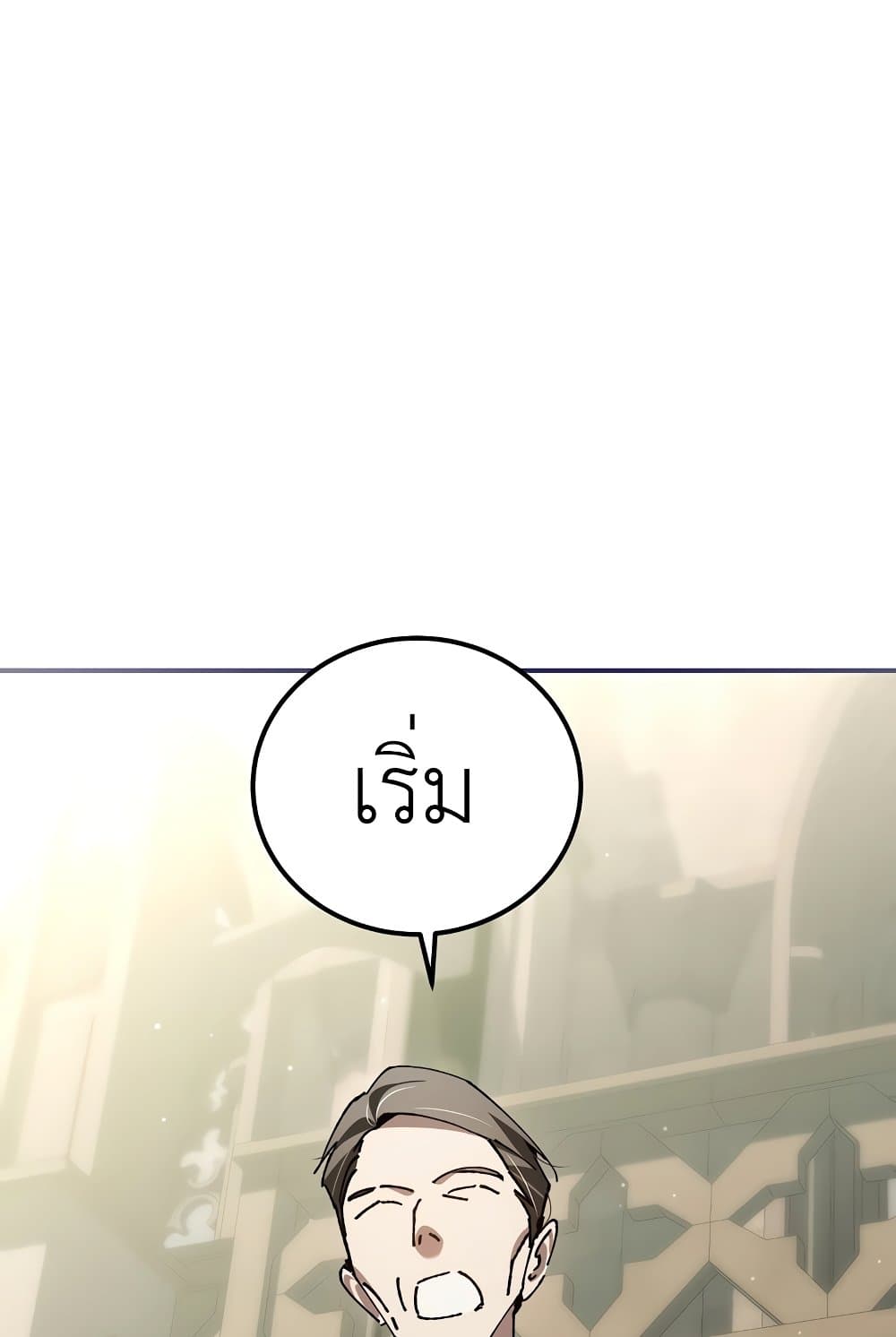 Magic Academy’s Genius Blinker page 59