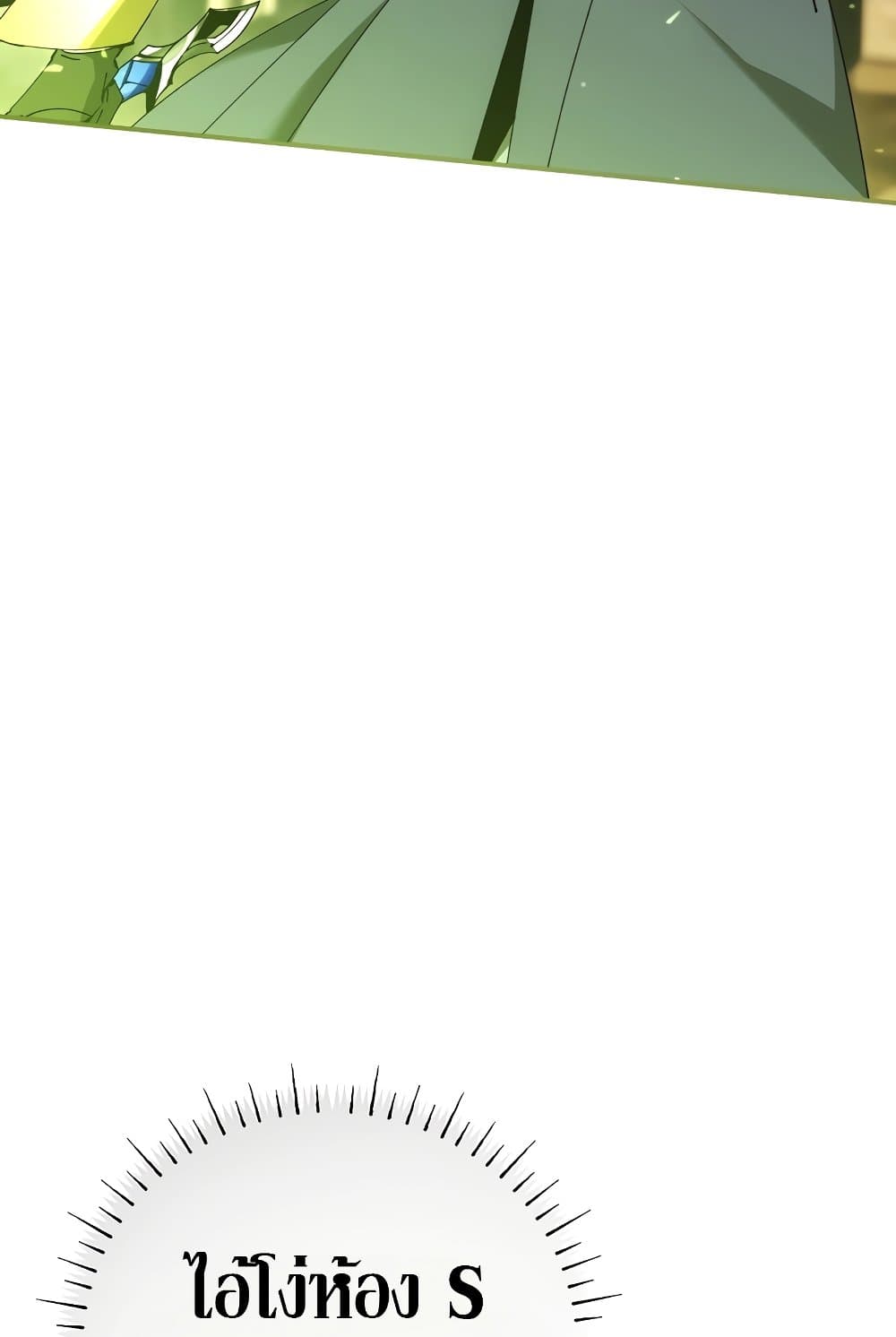 Magic Academy’s Genius Blinker page 68