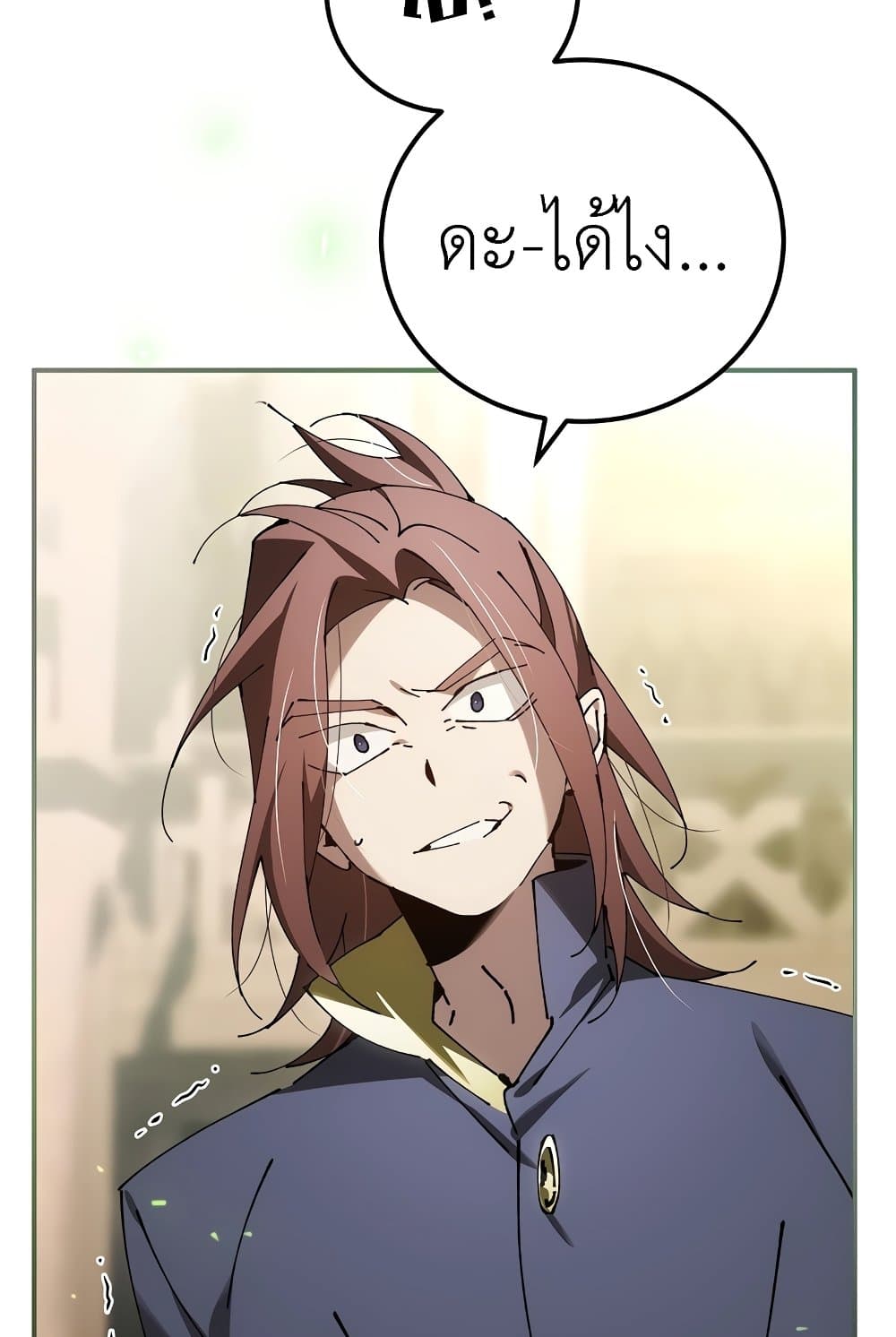 Magic Academy’s Genius Blinker page 83