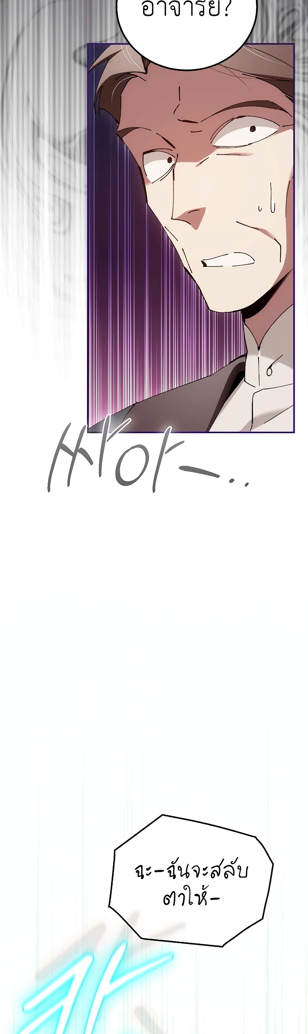 Magic Academy’s Genius Blinker page 21
