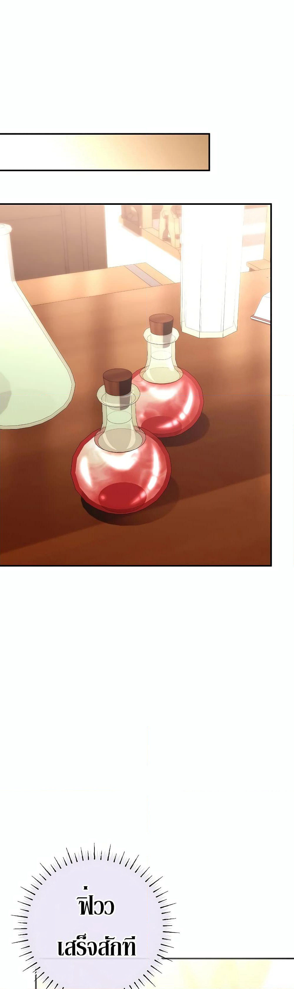 Magic Academy’s Genius Blinker page 50