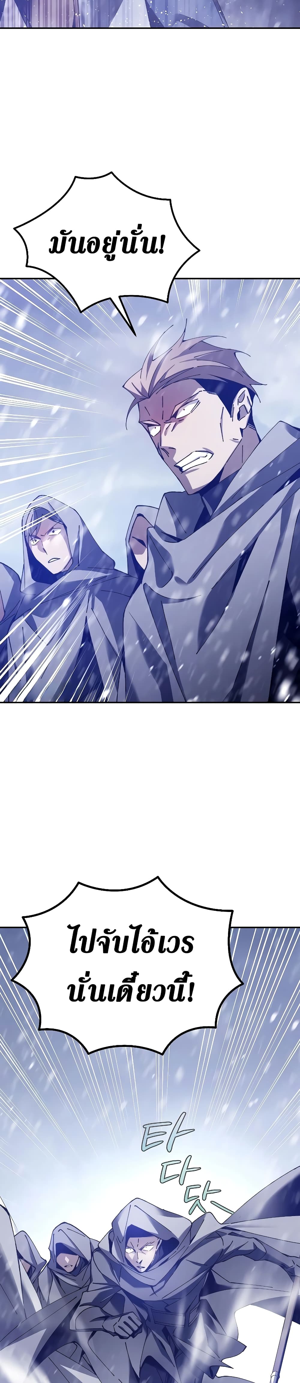 Magic Academy’s Genius Blinker page 8