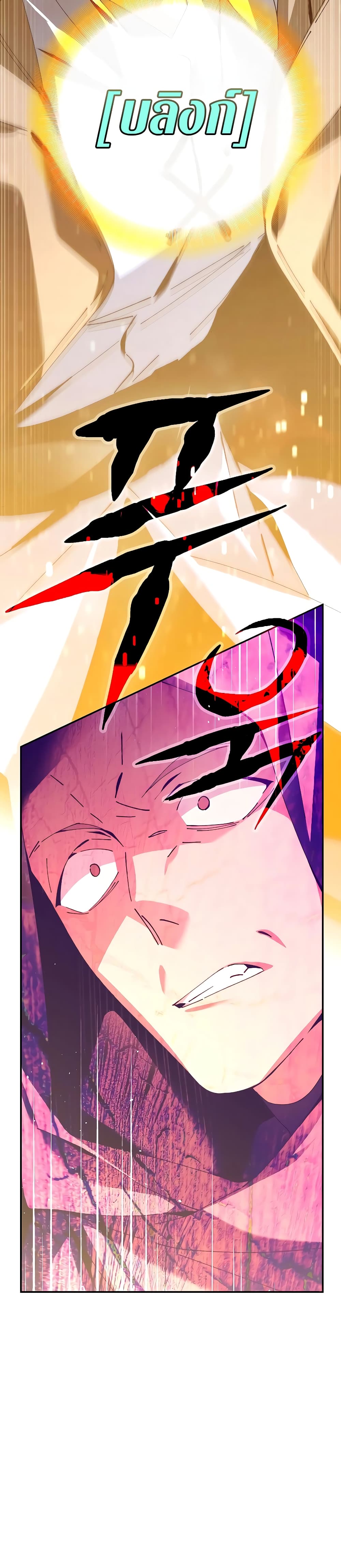 Magic Academy’s Genius Blinker page 12