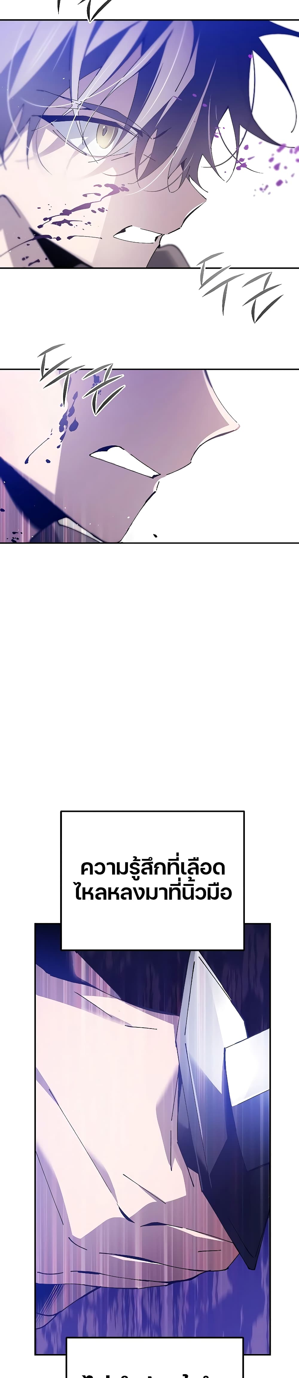 Magic Academy’s Genius Blinker page 15