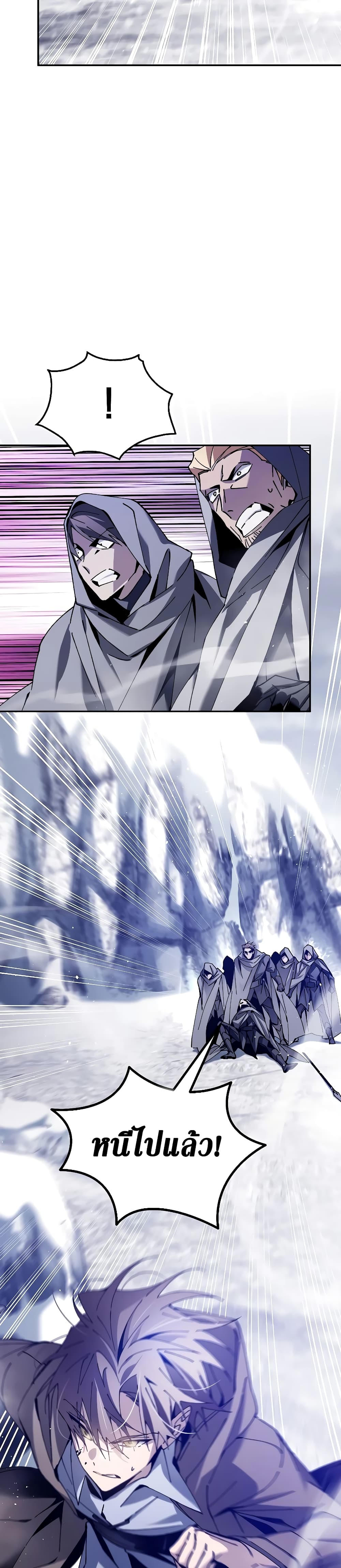 Magic Academy’s Genius Blinker page 18