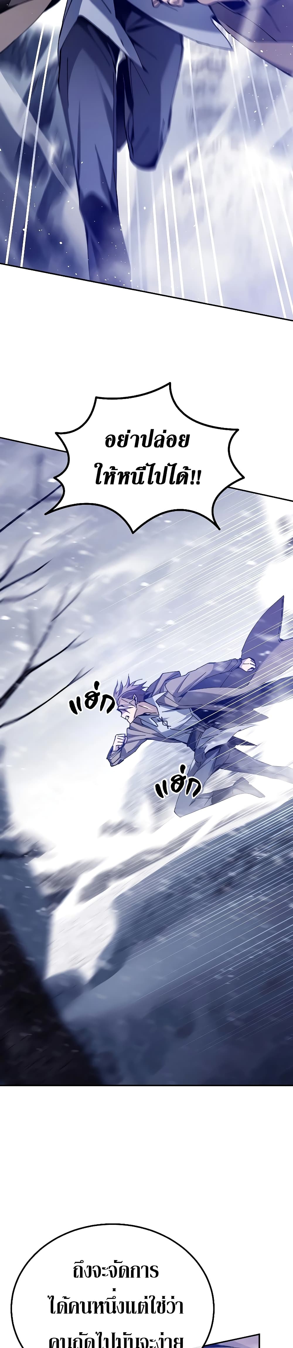 Magic Academy’s Genius Blinker page 19