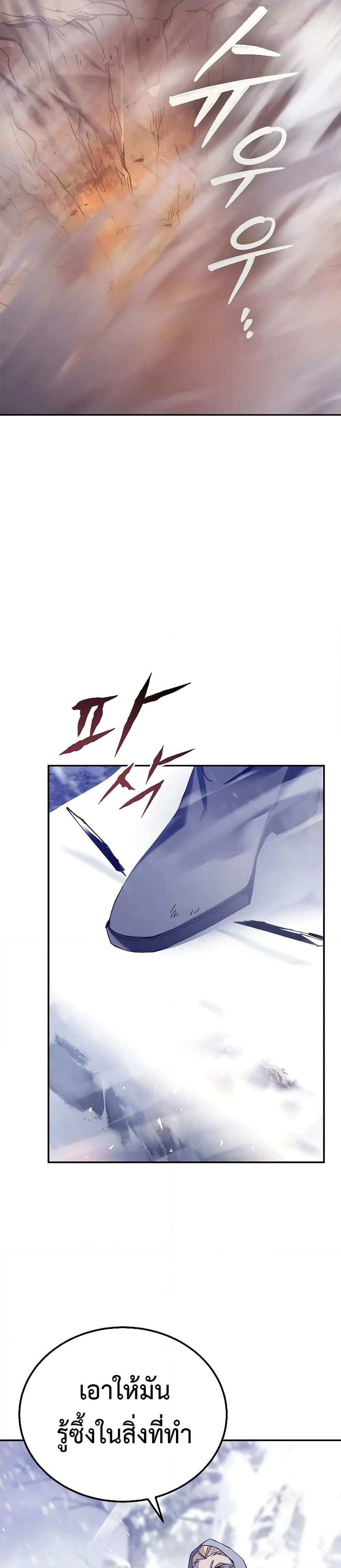 Magic Academy’s Genius Blinker page 29