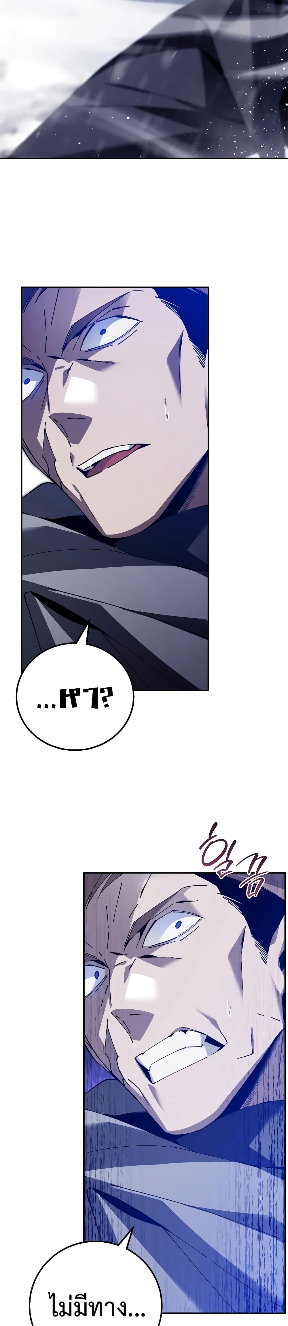 Magic Academy’s Genius Blinker page 58