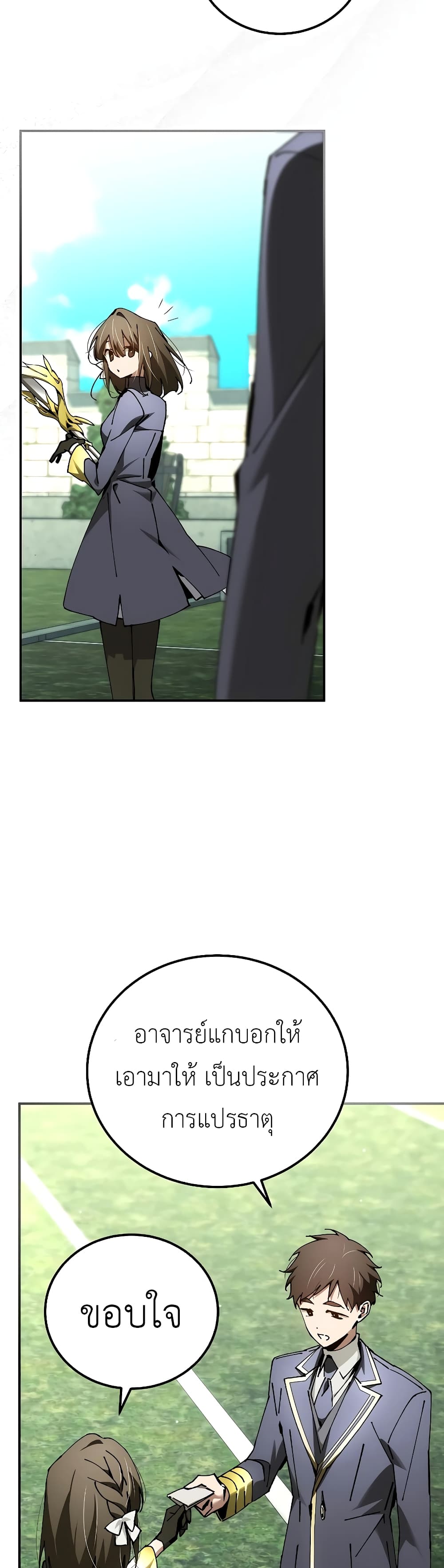 Magic Academy’s Genius Blinker page 43