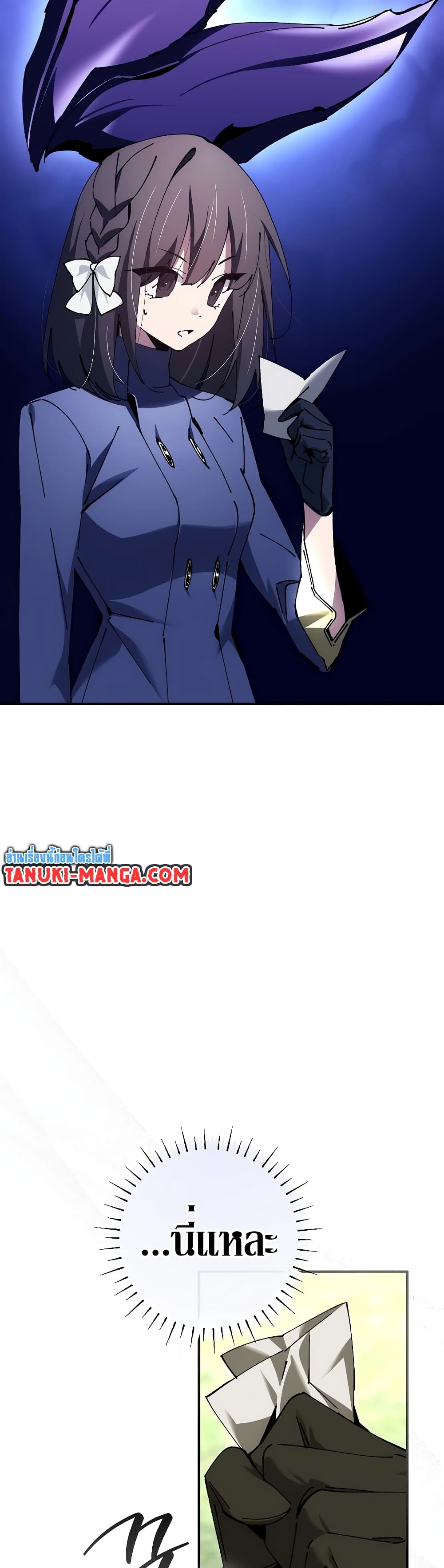Magic Academy’s Genius Blinker page 48