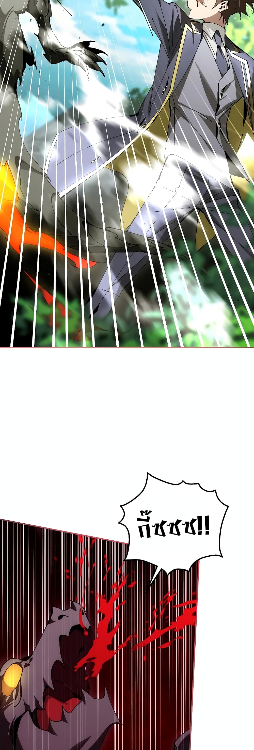 Magic Academy’s Genius Blinker page 20