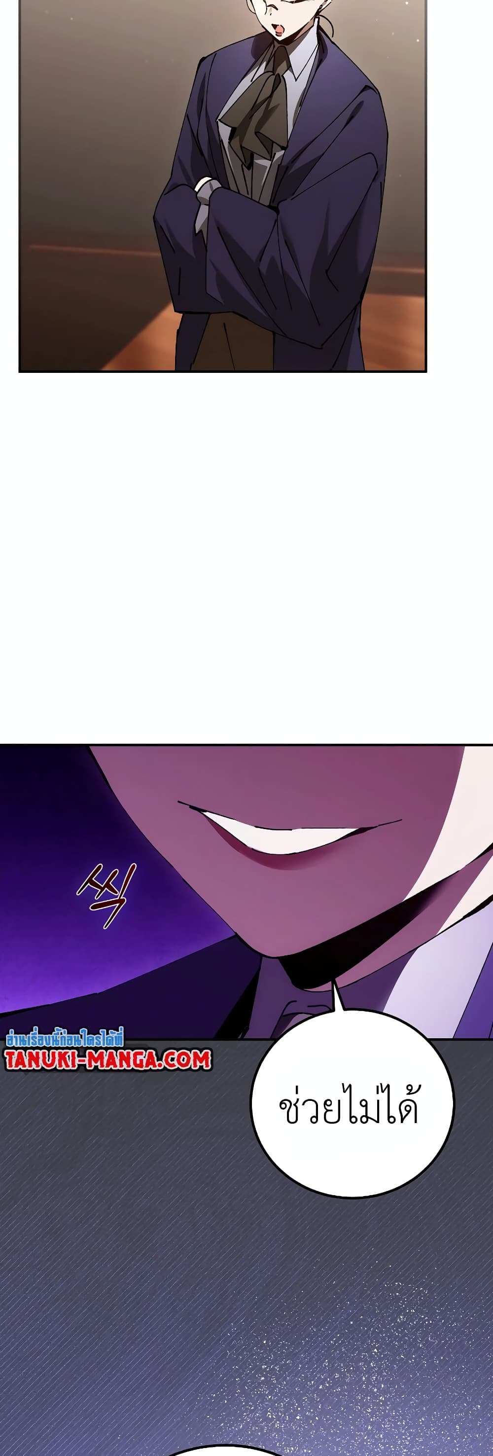 Magic Academy’s Genius Blinker page 44