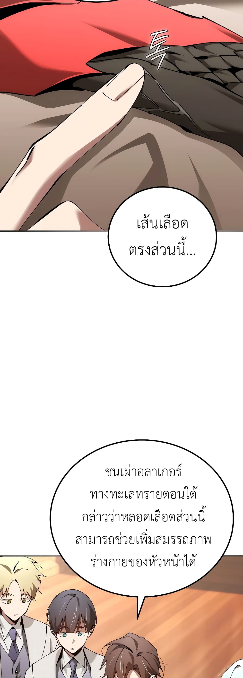 Magic Academy’s Genius Blinker page 5