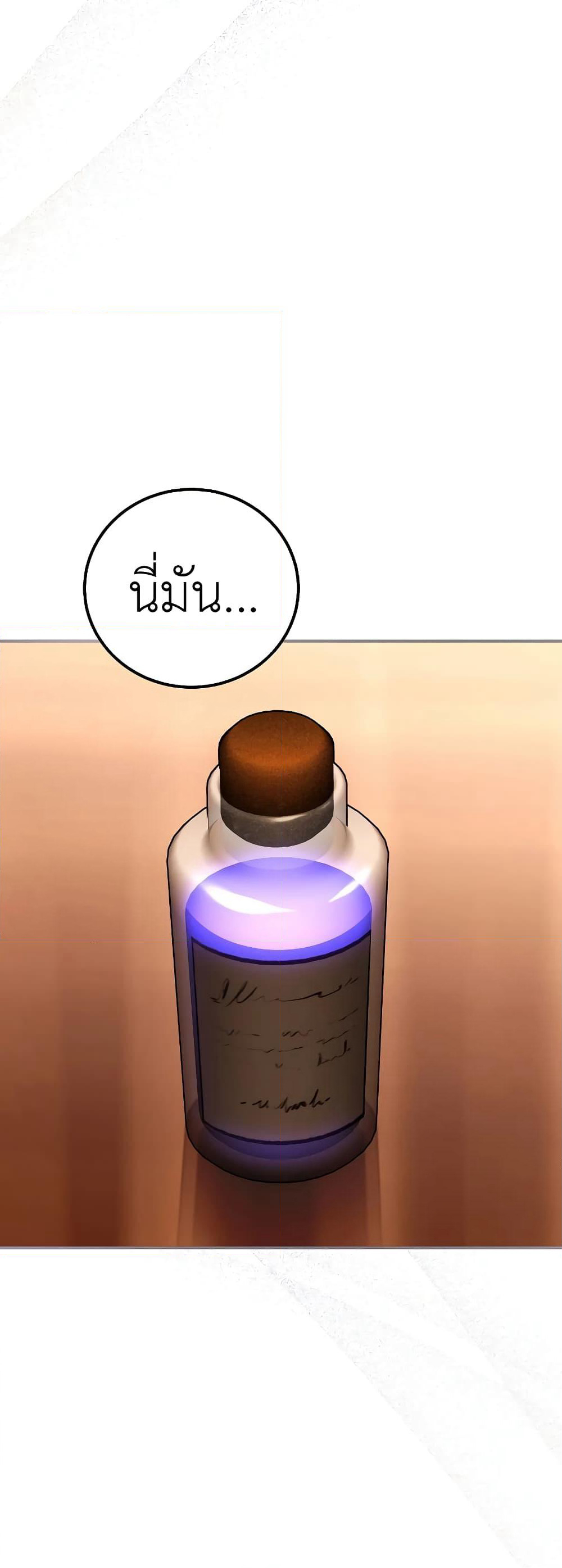 Magic Academy’s Genius Blinker page 13