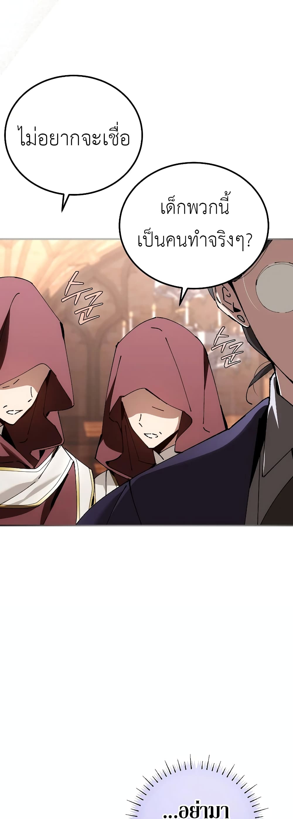 Magic Academy’s Genius Blinker page 15