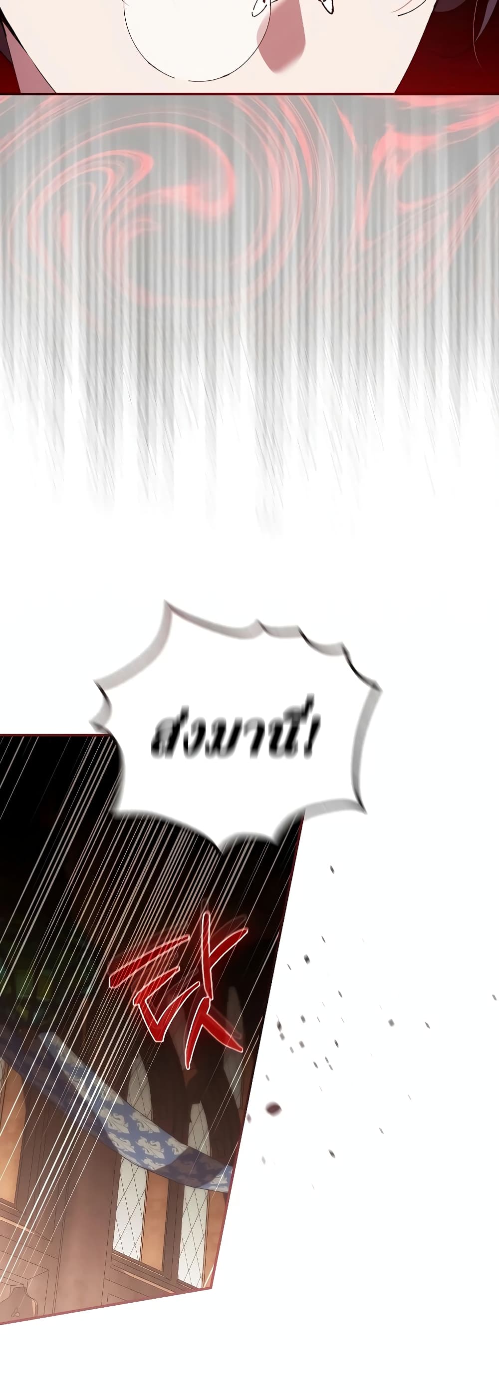 Magic Academy’s Genius Blinker page 22