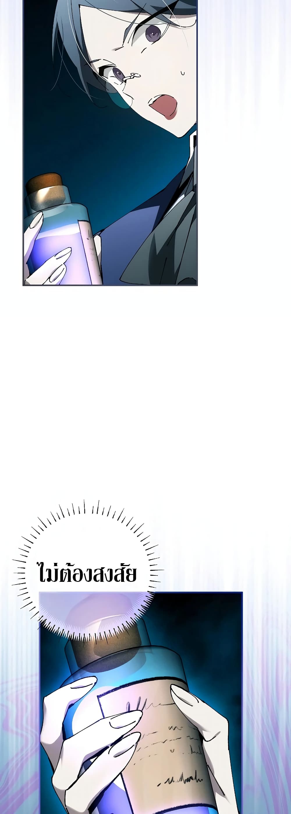 Magic Academy’s Genius Blinker page 24
