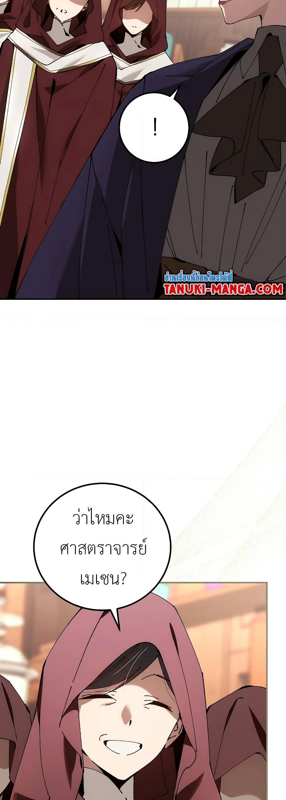 Magic Academy’s Genius Blinker page 29