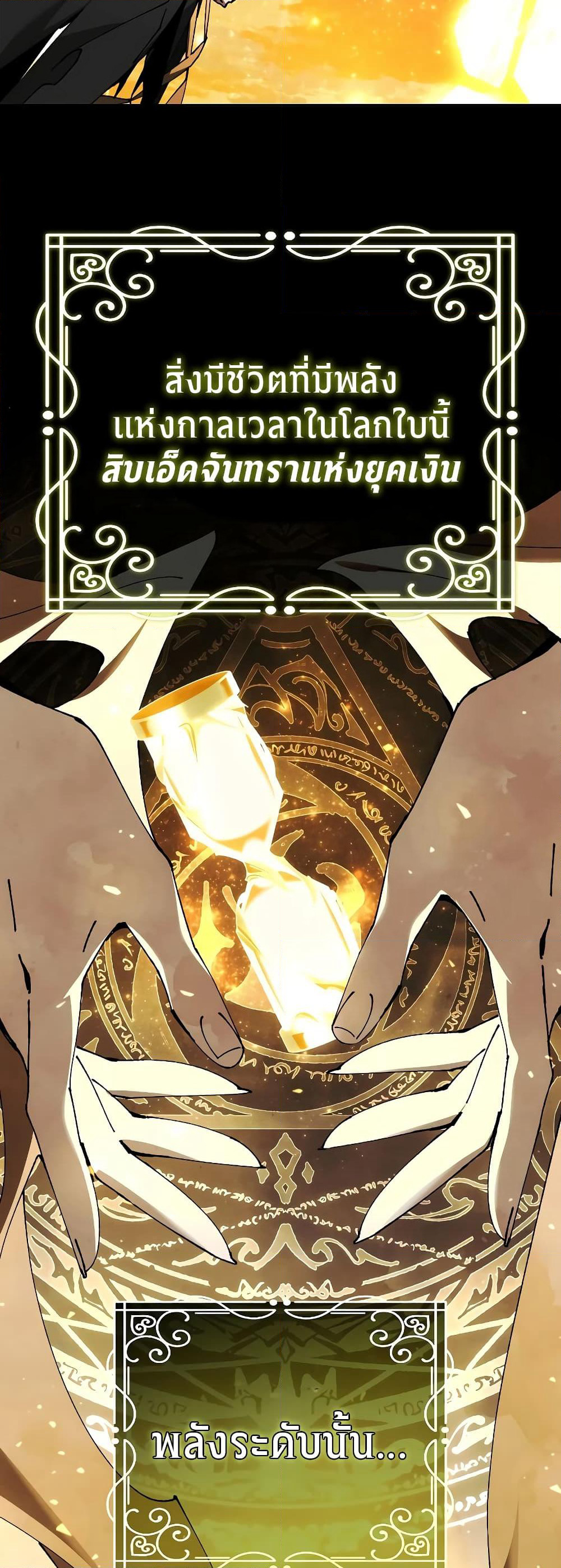 Magic Academy’s Genius Blinker page 50