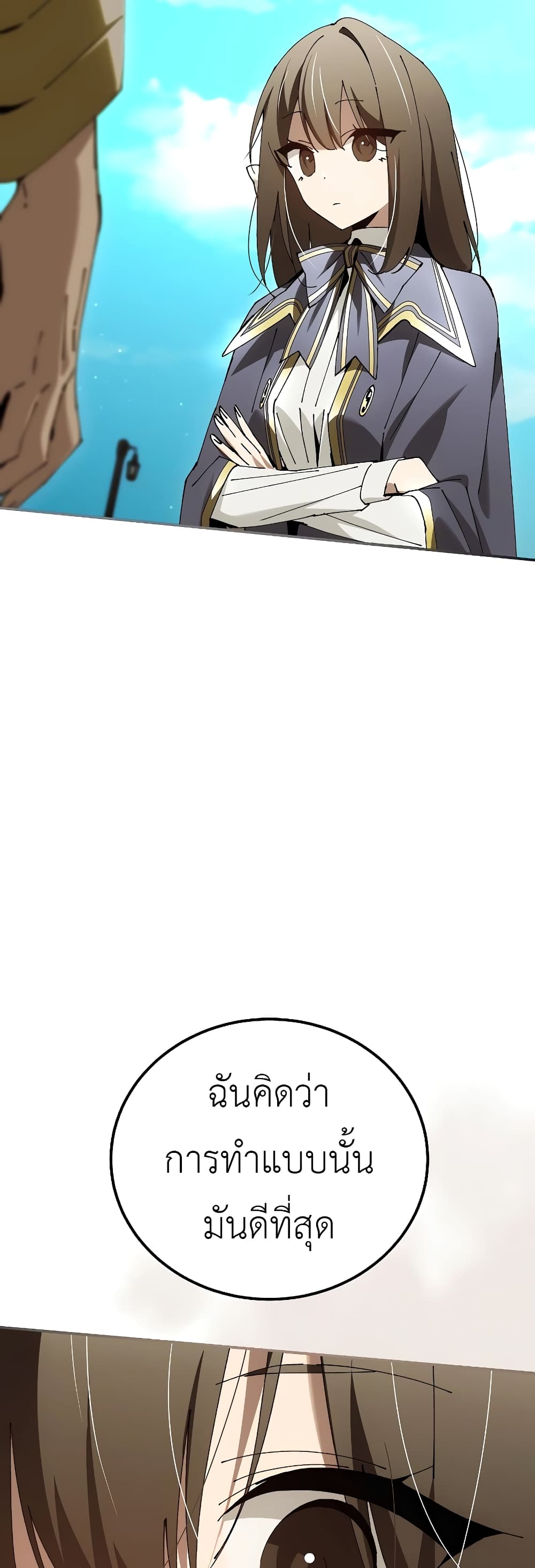 Magic Academy’s Genius Blinker page 29