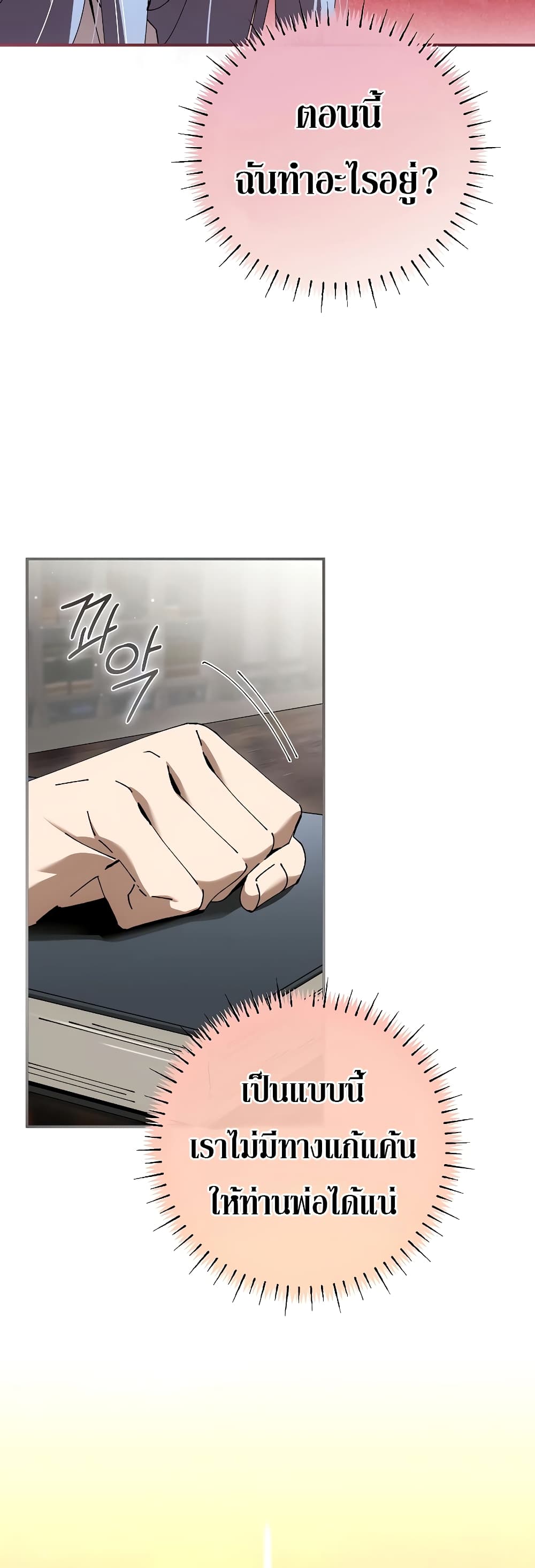 Magic Academy’s Genius Blinker page 55