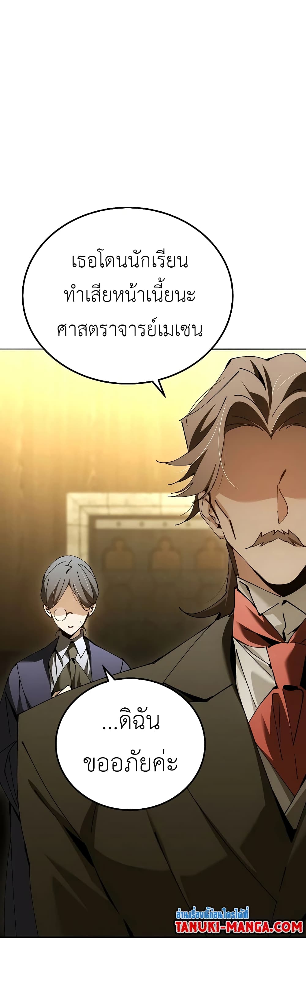Magic Academy’s Genius Blinker page 37