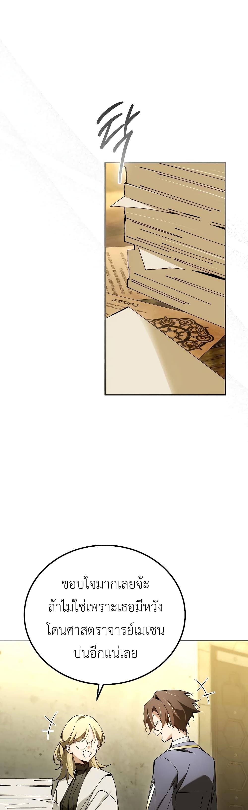 Magic Academy’s Genius Blinker page 48