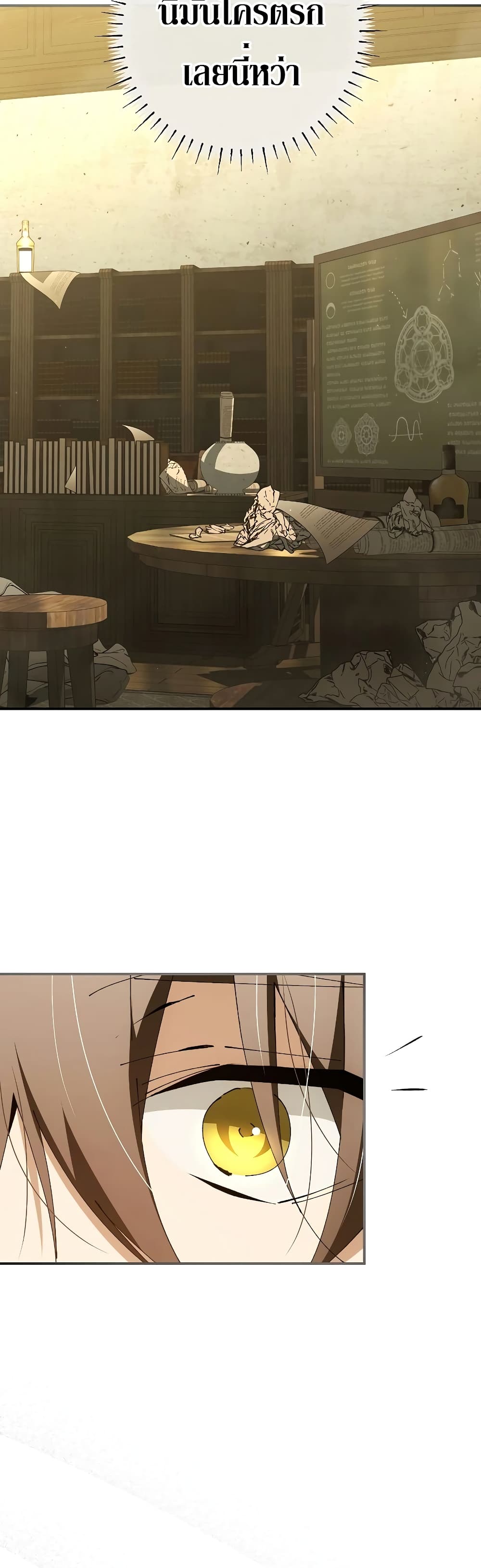 Magic Academy’s Genius Blinker page 50