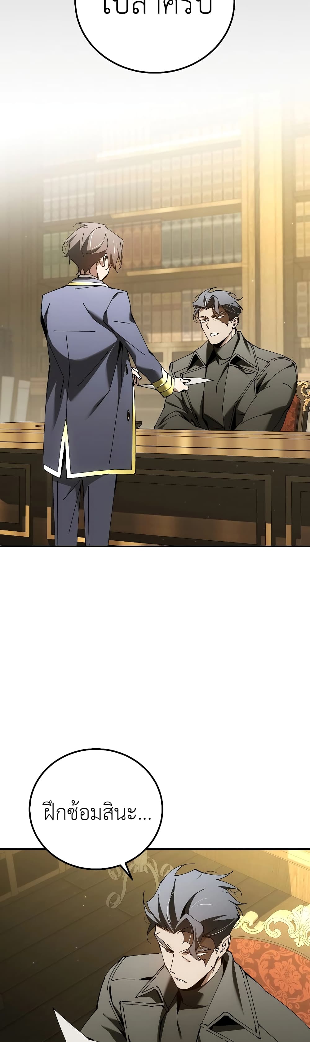 Magic Academy’s Genius Blinker page 27