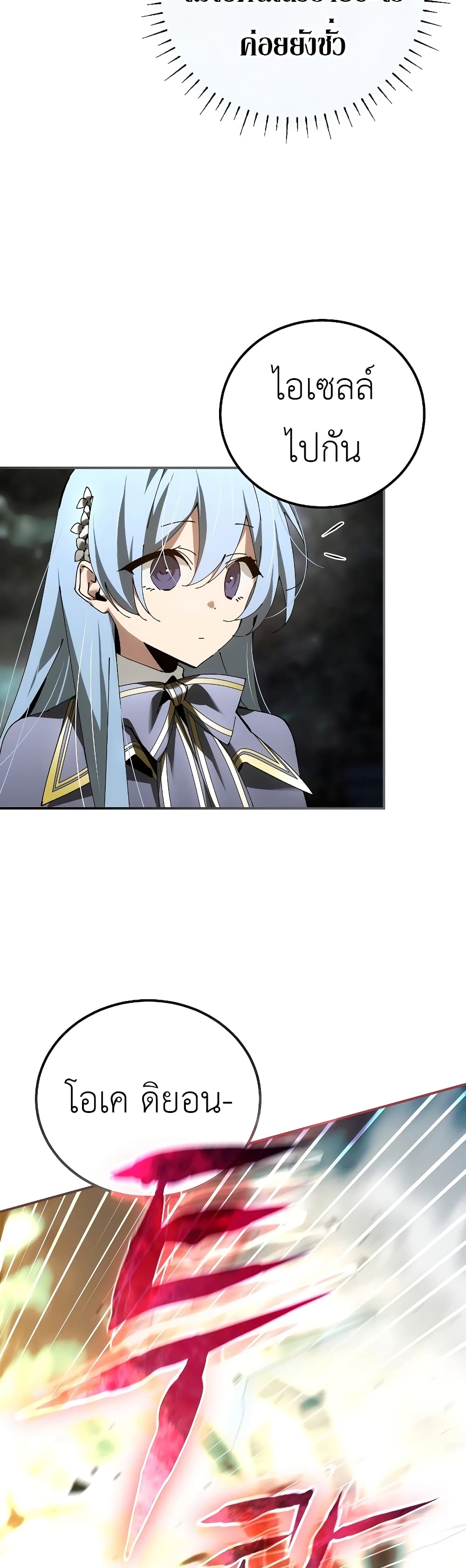 Magic Academy’s Genius Blinker page 44