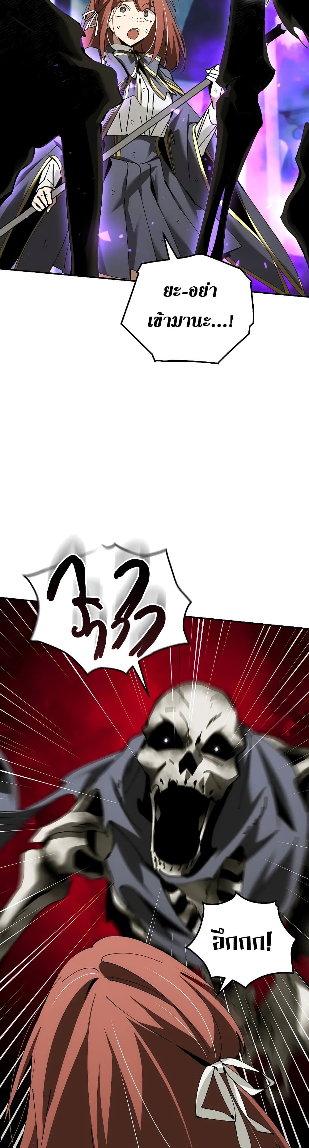 Magic Academy’s Genius Blinker page 37