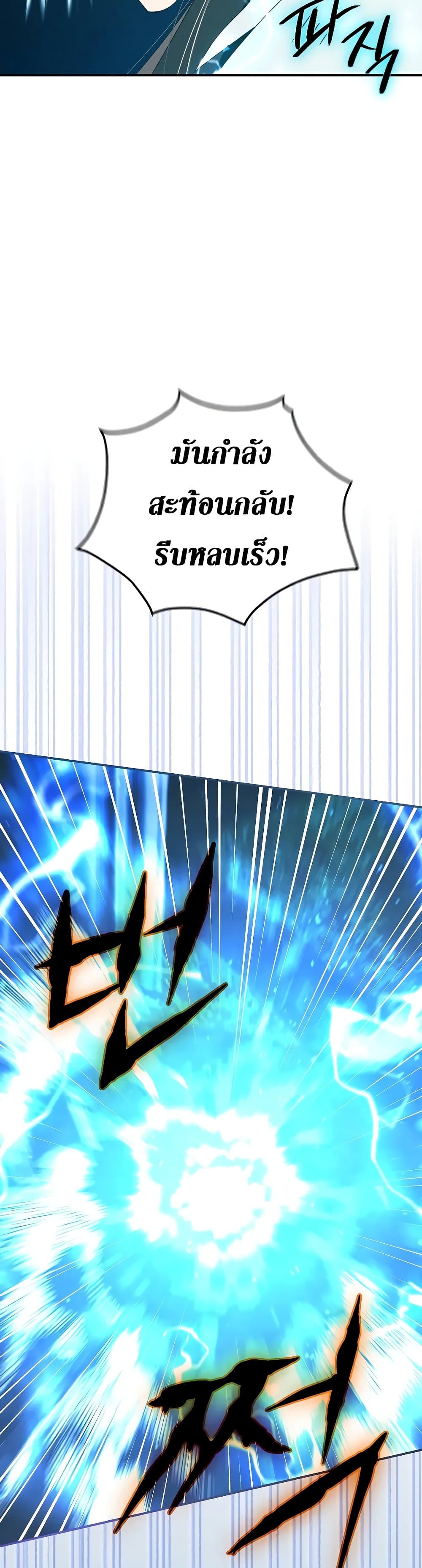 Magic Academy’s Genius Blinker page 48