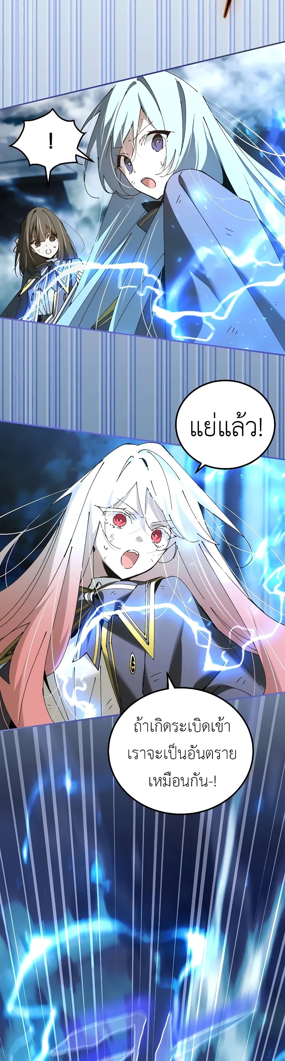 Magic Academy’s Genius Blinker page 49