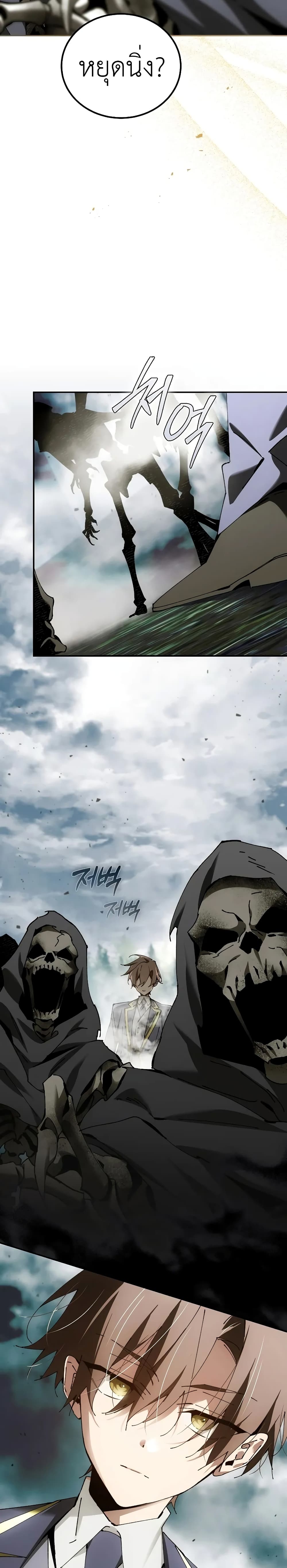 Magic Academy’s Genius Blinker page 5