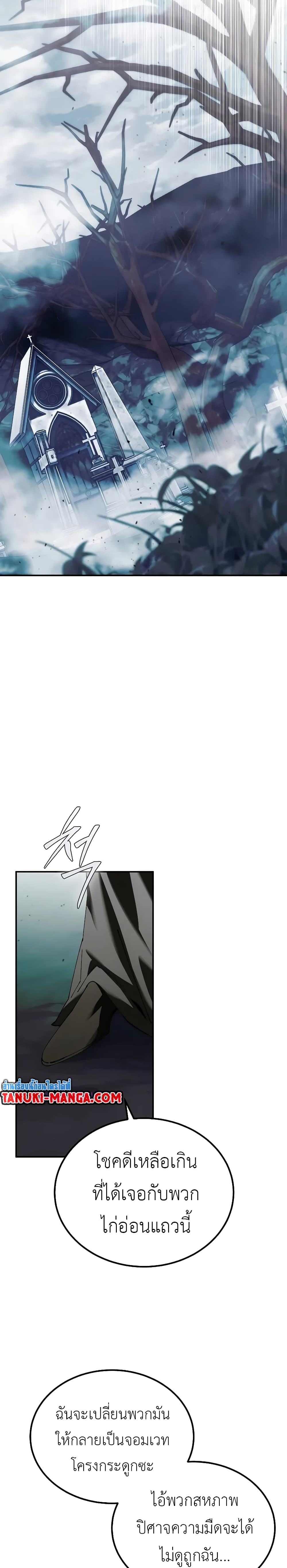 Magic Academy’s Genius Blinker page 16