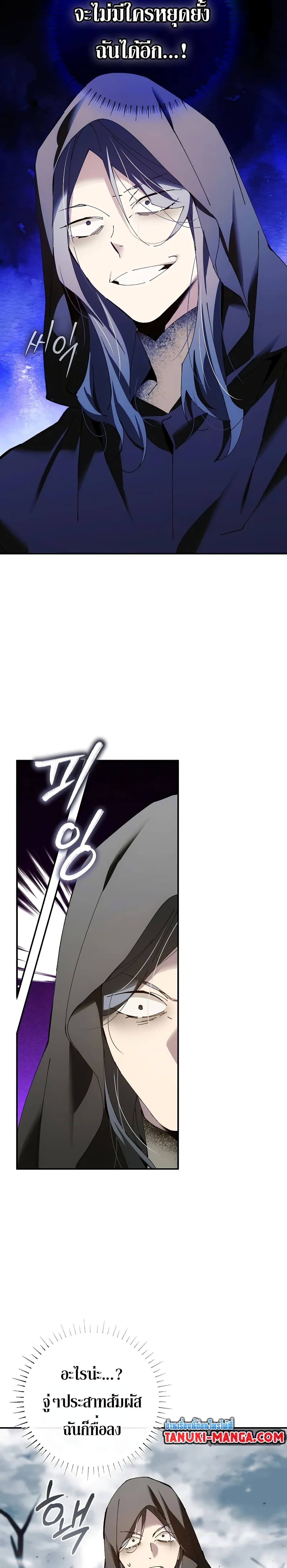 Magic Academy’s Genius Blinker page 18