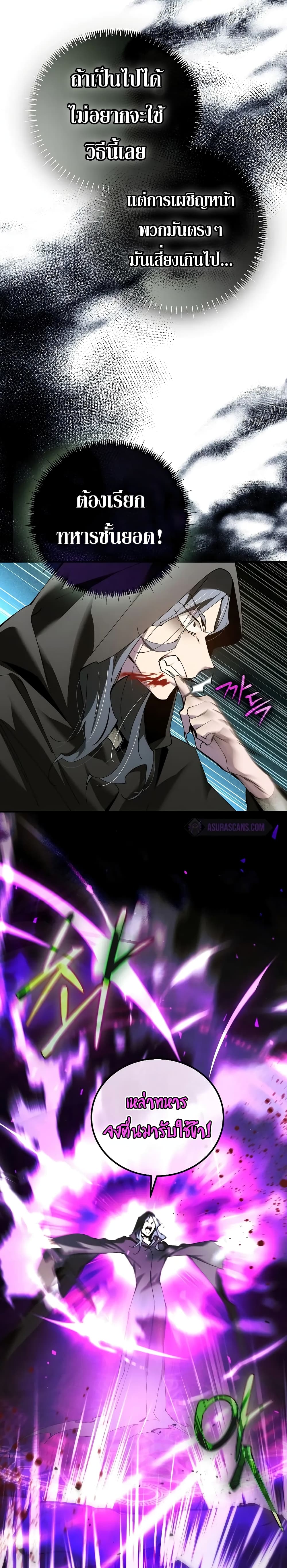 Magic Academy’s Genius Blinker page 25