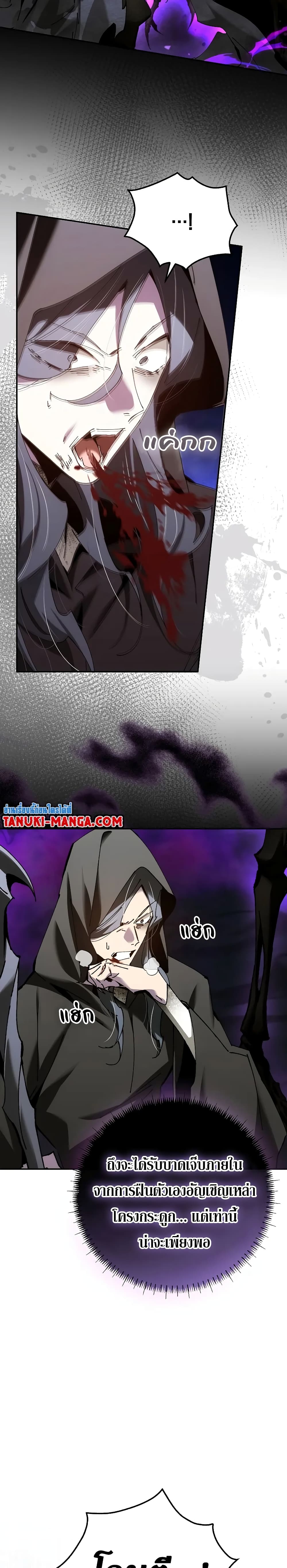 Magic Academy’s Genius Blinker page 27