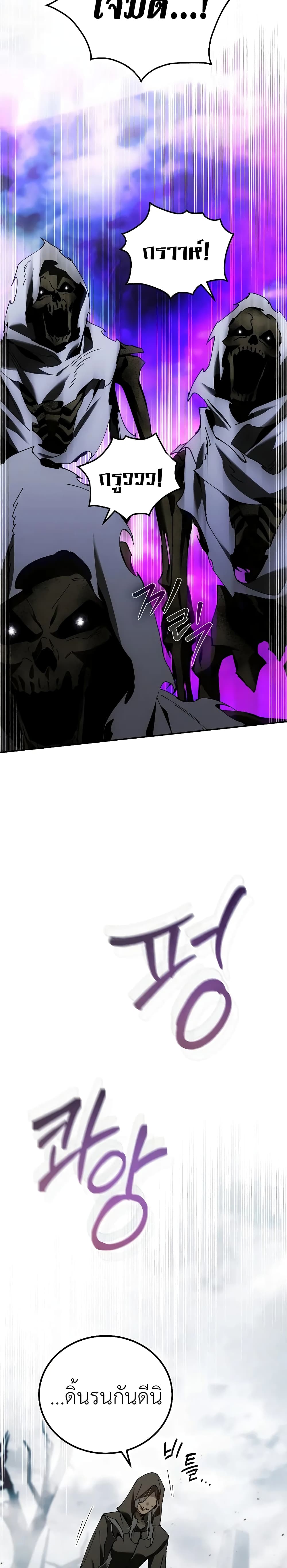 Magic Academy’s Genius Blinker page 28
