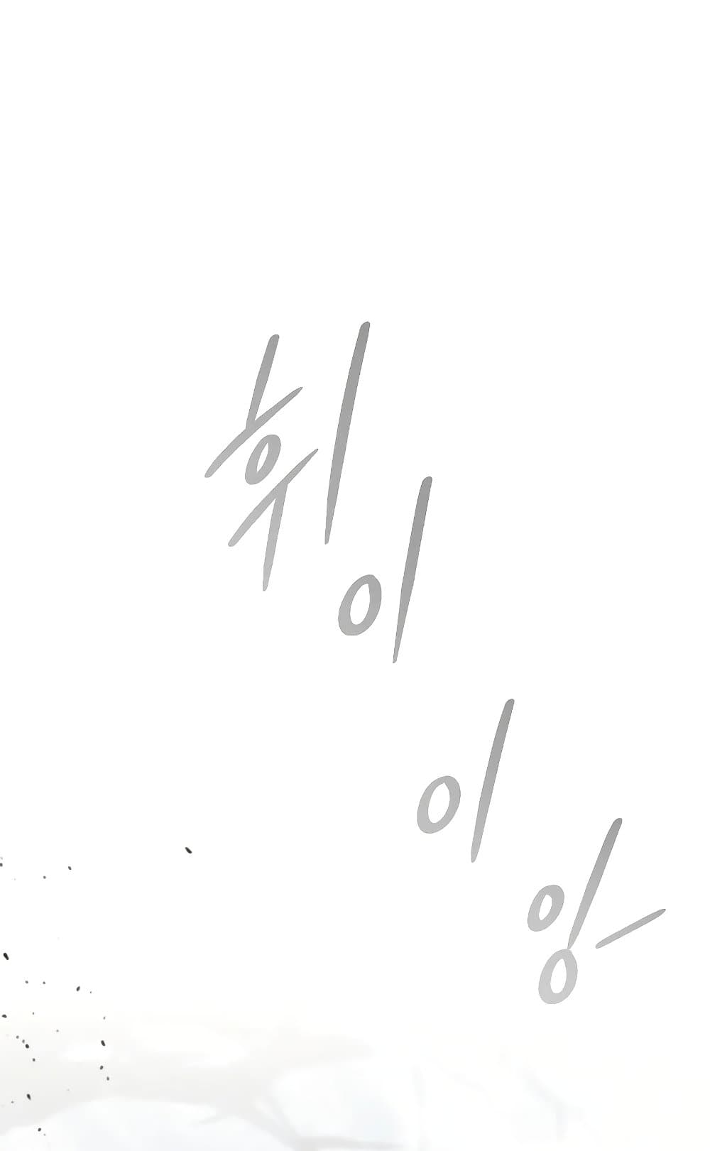 Magic Academy’s Genius Blinker page 1