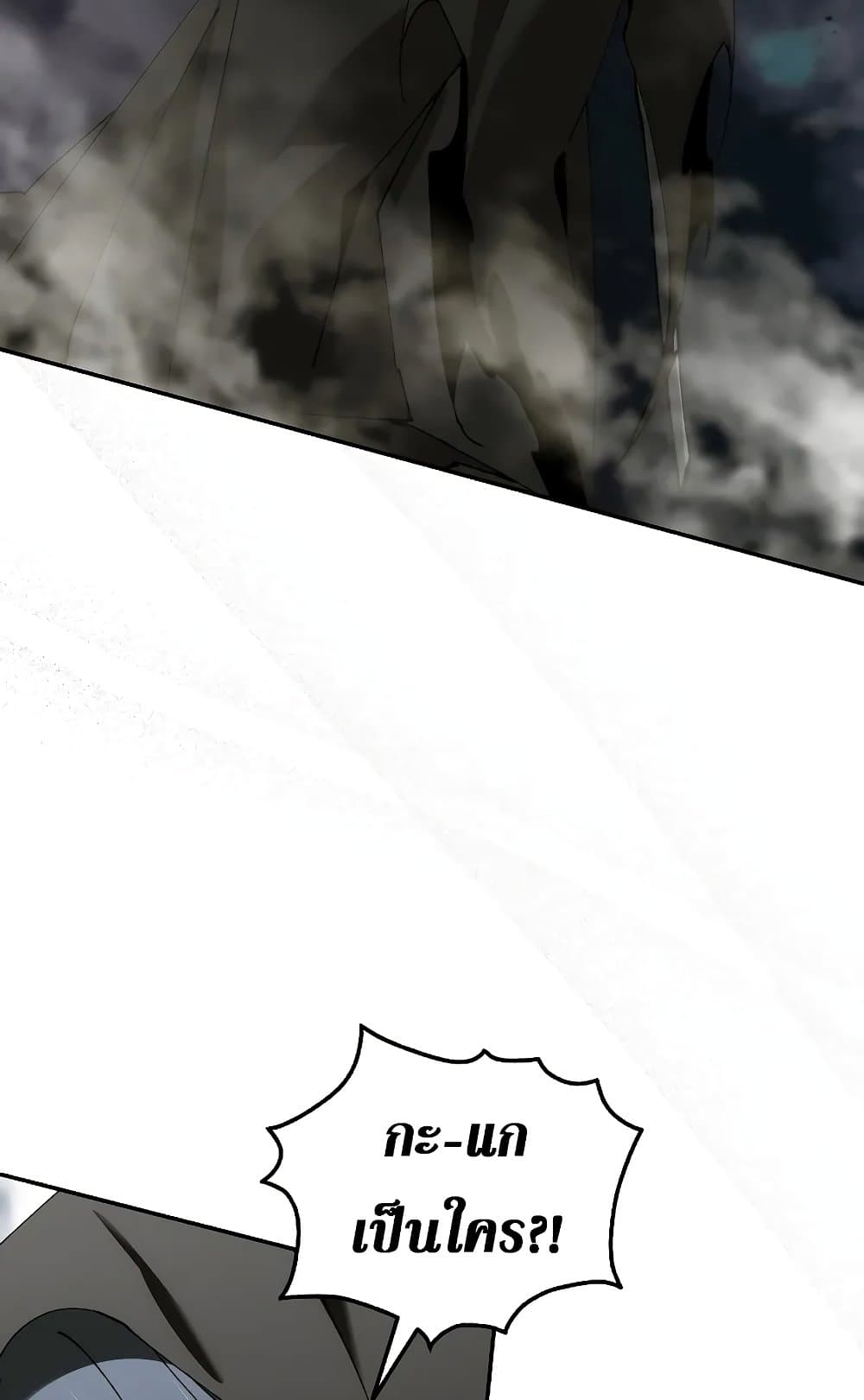 Magic Academy’s Genius Blinker page 3
