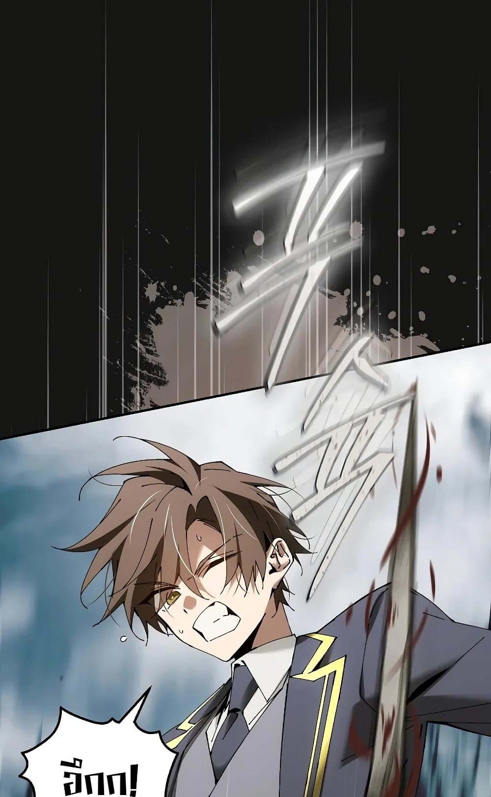 Magic Academy’s Genius Blinker page 67