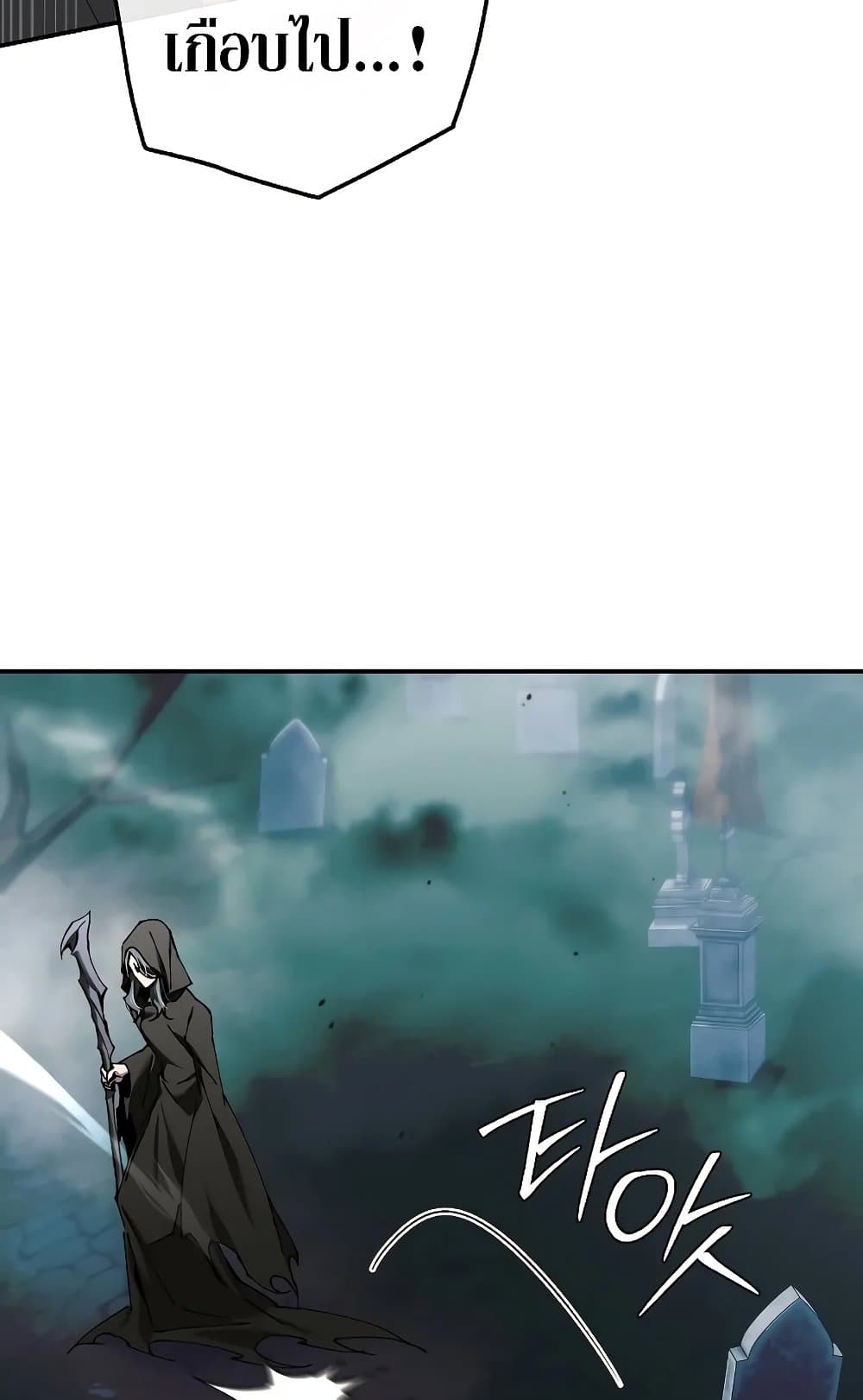Magic Academy’s Genius Blinker page 70